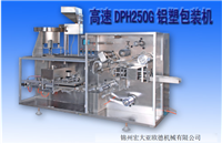 DPH250G辊板铝塑泡罩包装机